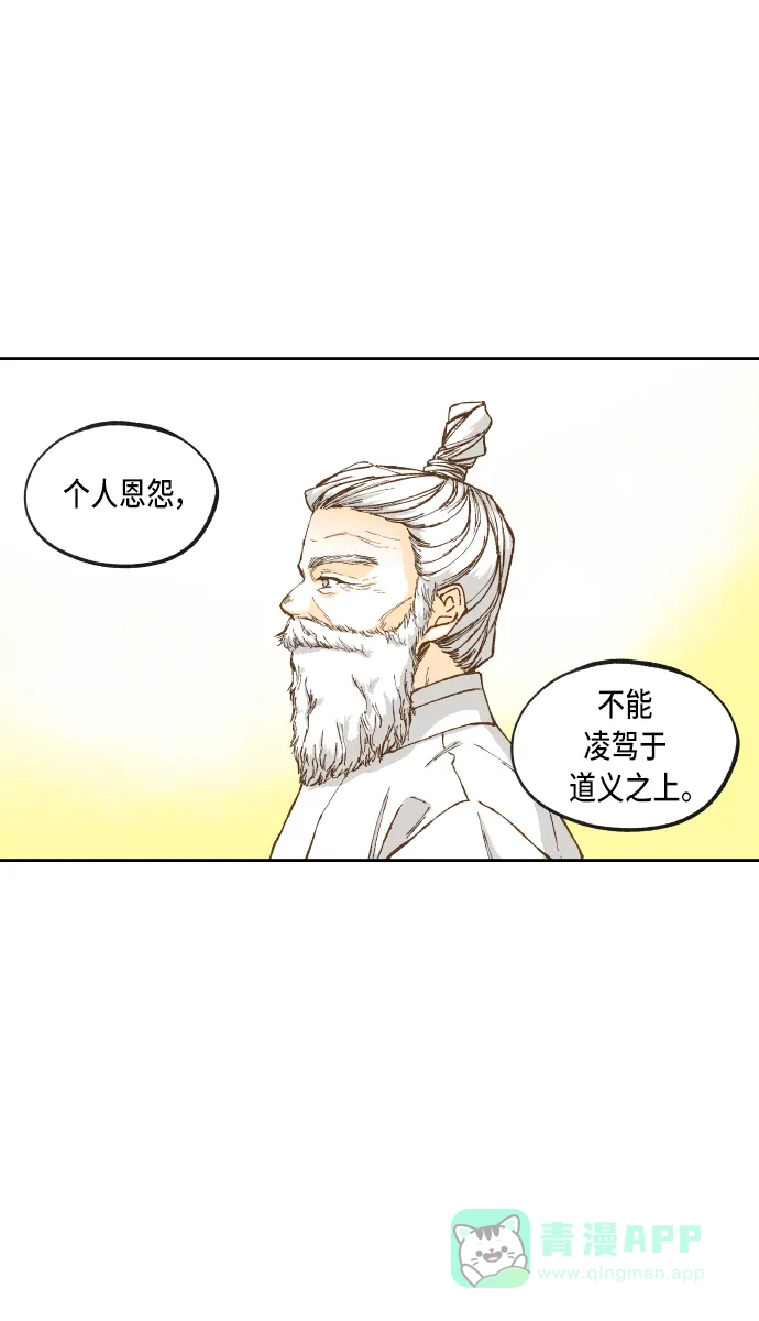 《成龙补习班》第91话 第7页