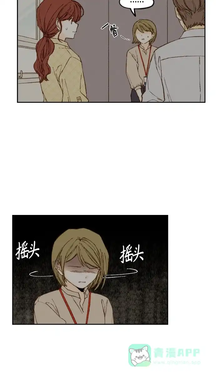 《成龙补习班》第91话 第14页