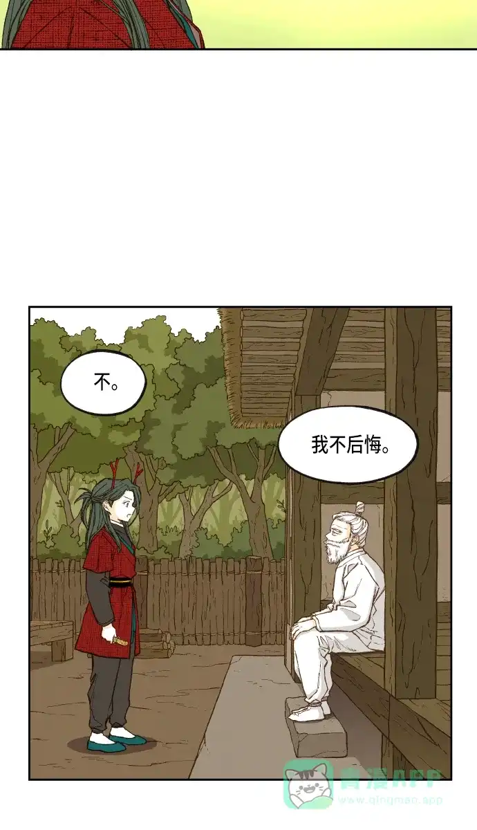 《成龙补习班》第91话 第20页