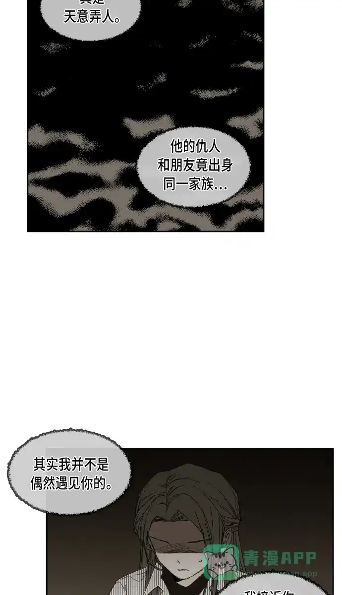 《成龙补习班》第91话 第41页
