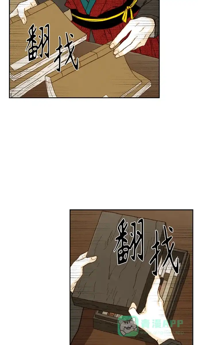 《成龙补习班》第91话 第38页