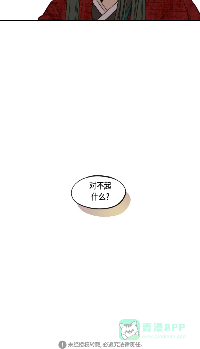 《成龙补习班》第91话 第48页