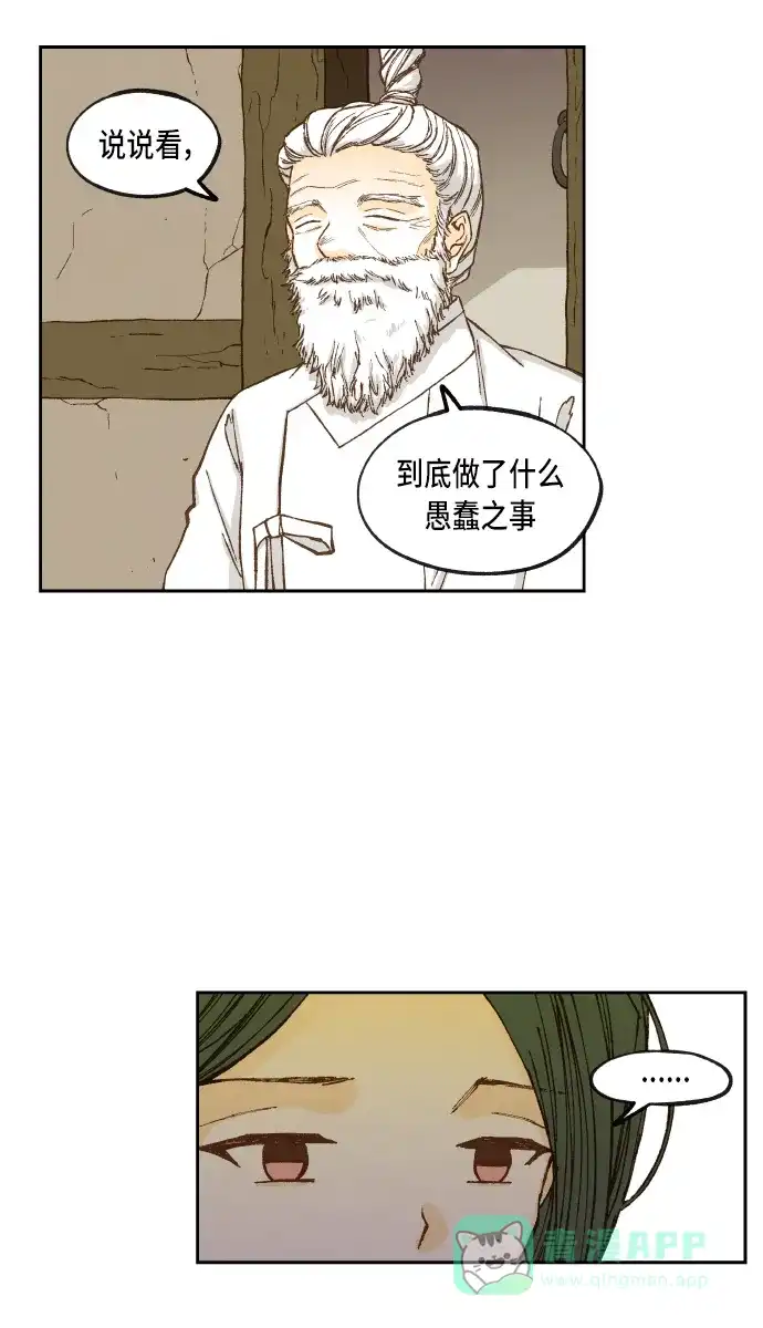 《成龙补习班》第91话 第10页
