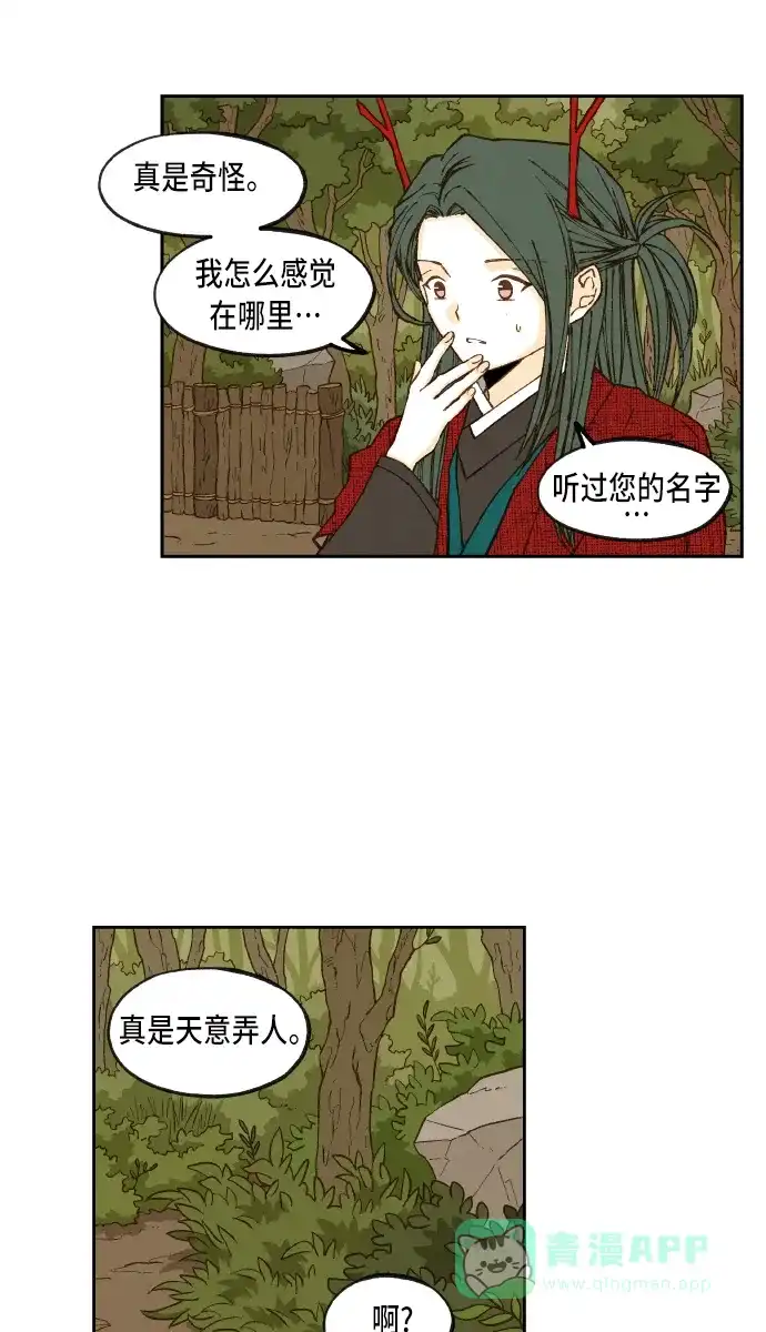 《成龙补习班》第91话 第26页