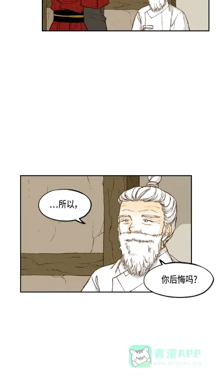 《成龙补习班》第91话 第18页