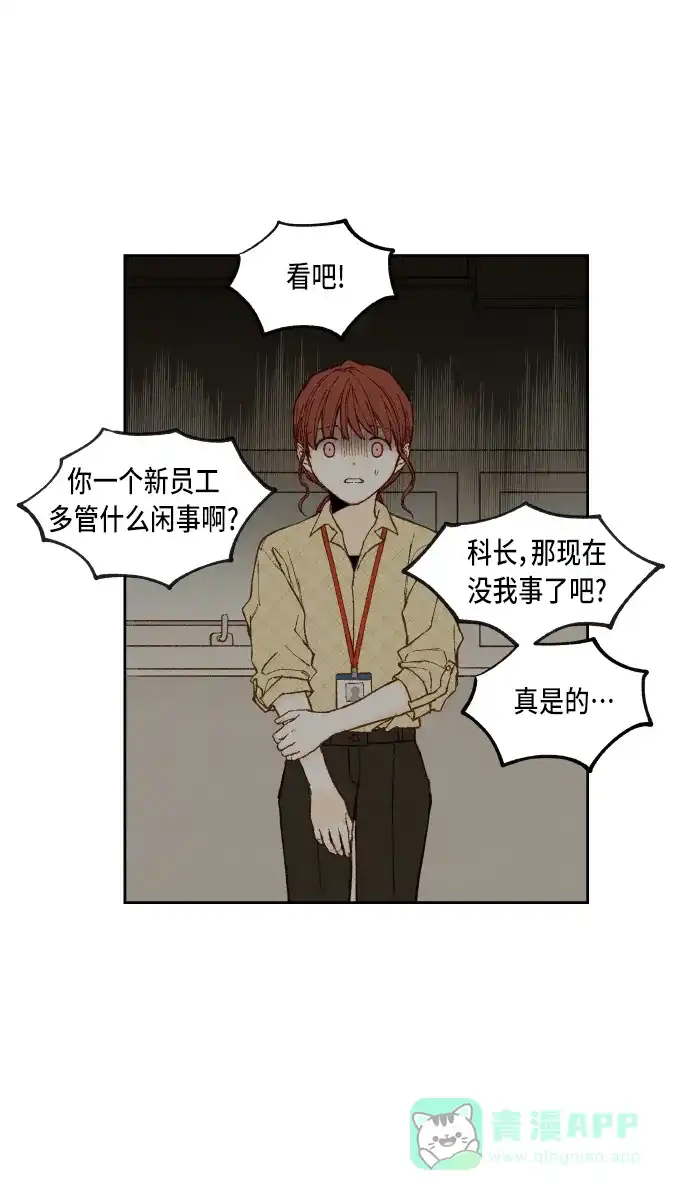 《成龙补习班》第91话 第15页