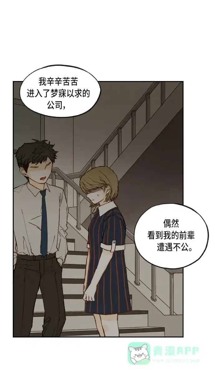 《成龙补习班》第91话 第11页