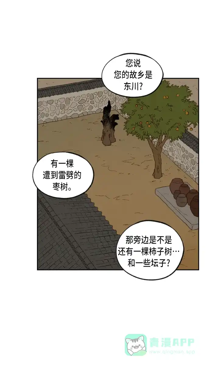 《成龙补习班》第91话 第31页