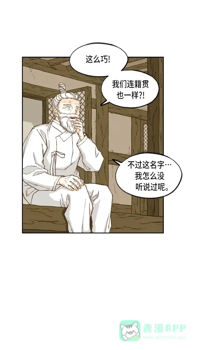 《成龙补习班》第91话 第25页