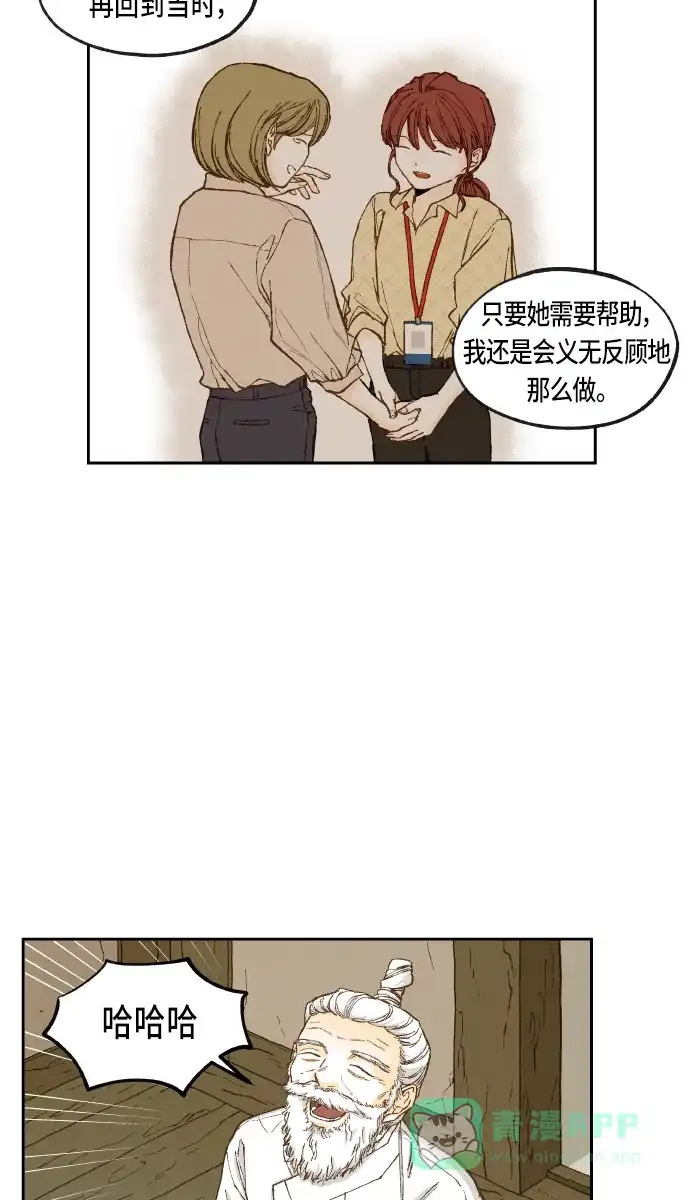 《成龙补习班》第91话 第22页