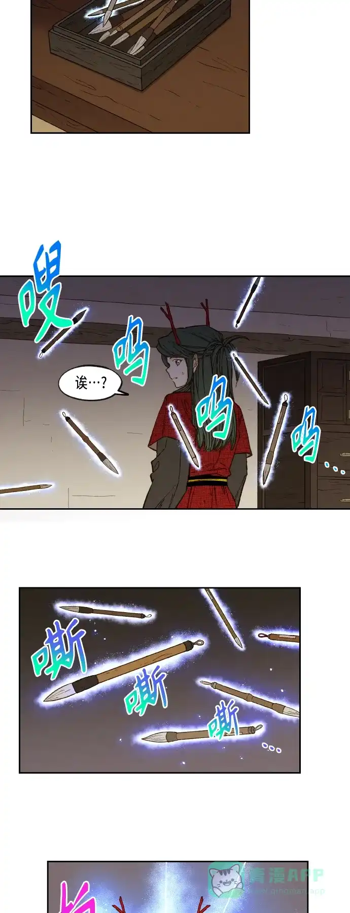《成龙补习班》第92话 第14页