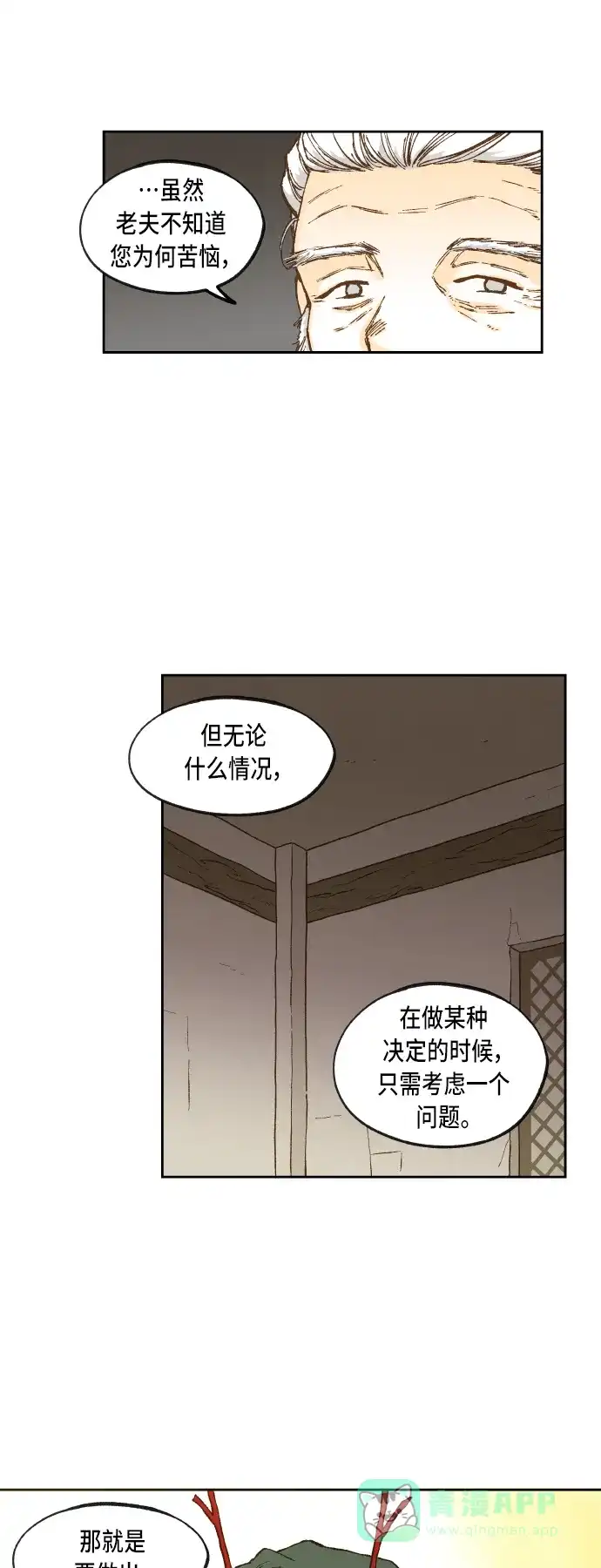 《成龙补习班》第92话 第9页