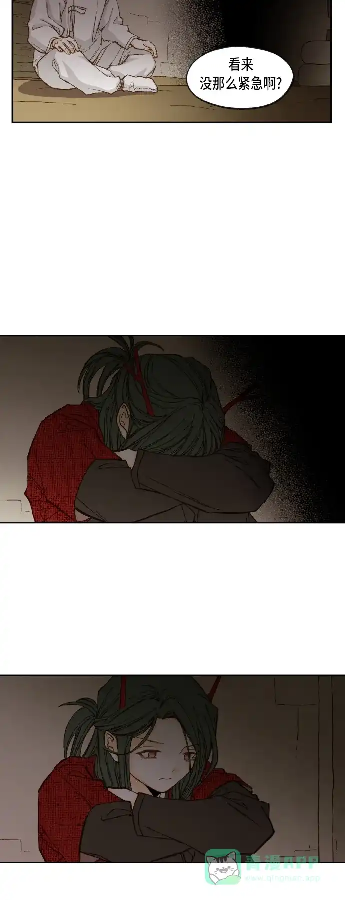 《成龙补习班》第92话 第4页
