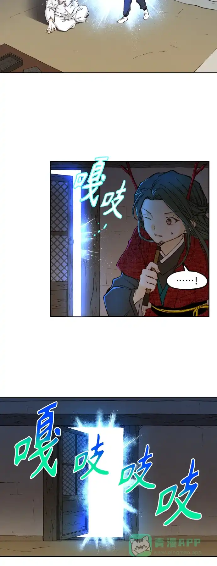 《成龙补习班》第92话 第16页