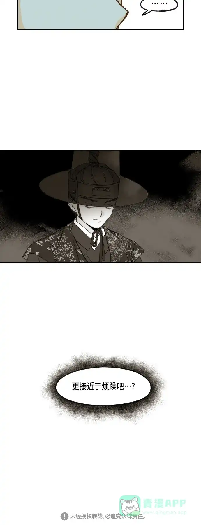 《成龙补习班》第92话 第32页