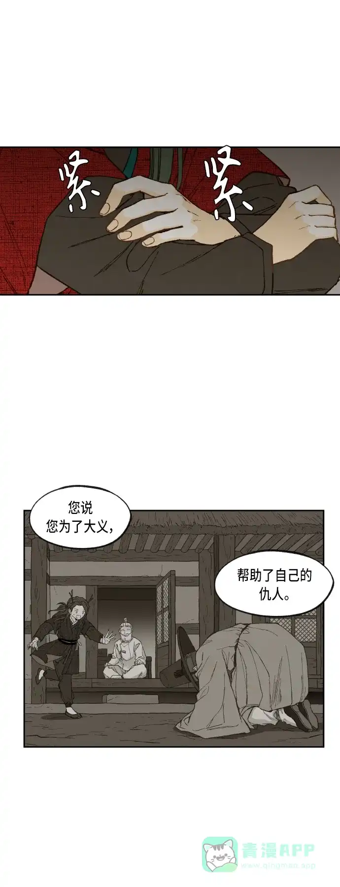 《成龙补习班》第92话 第6页