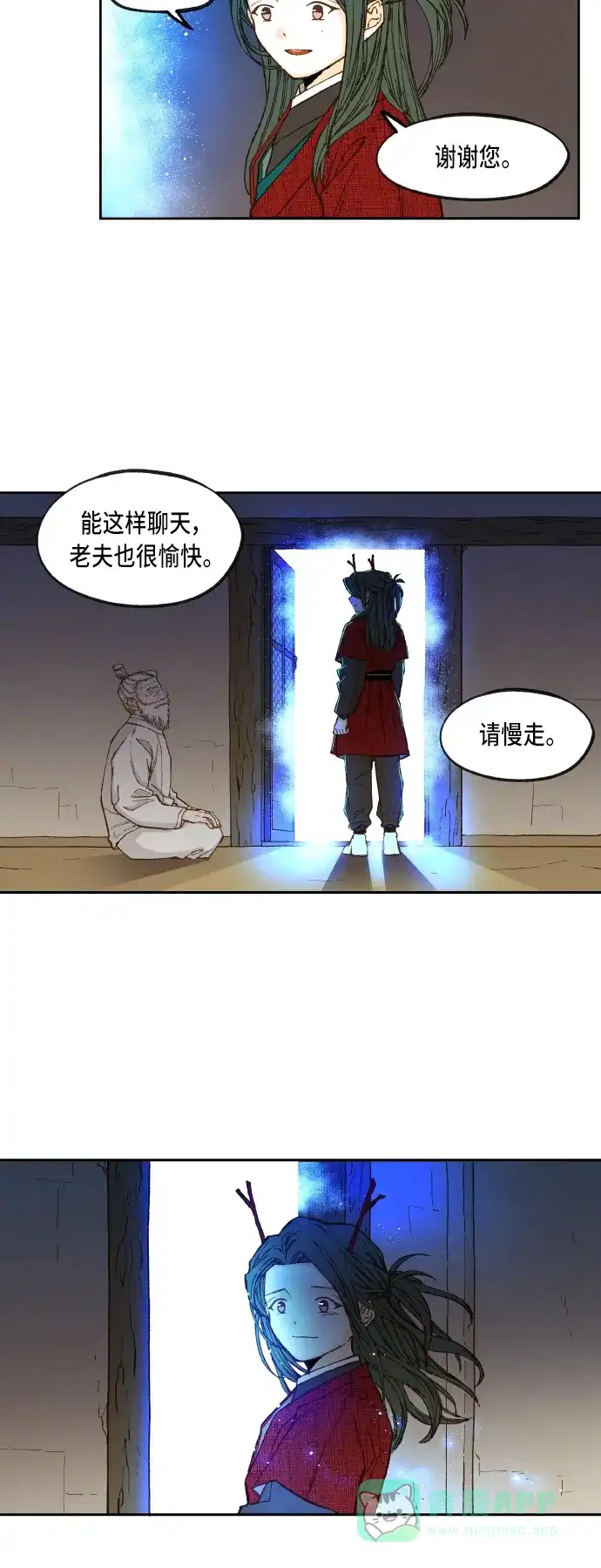 《成龙补习班》第92话 第18页
