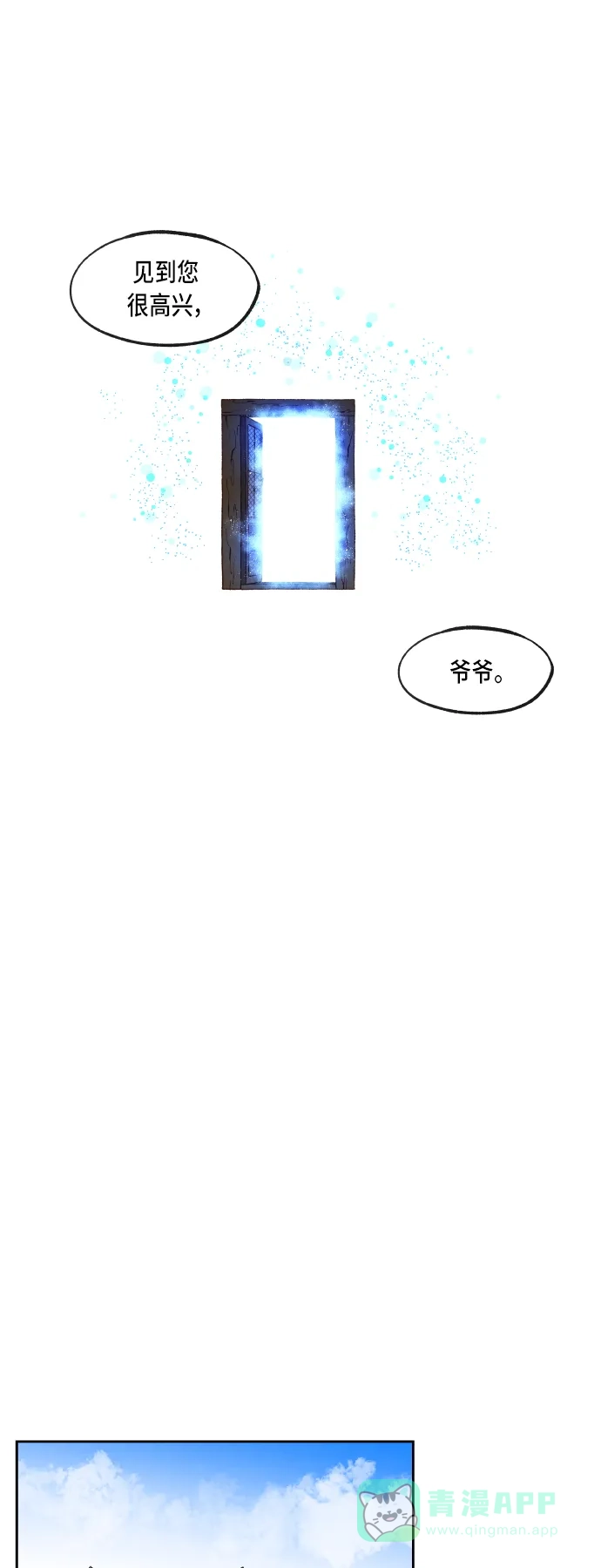 《成龙补习班》第92话 第19页