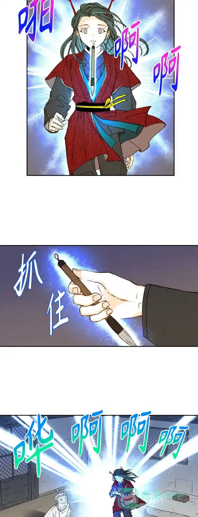 《成龙补习班》第92话 第15页