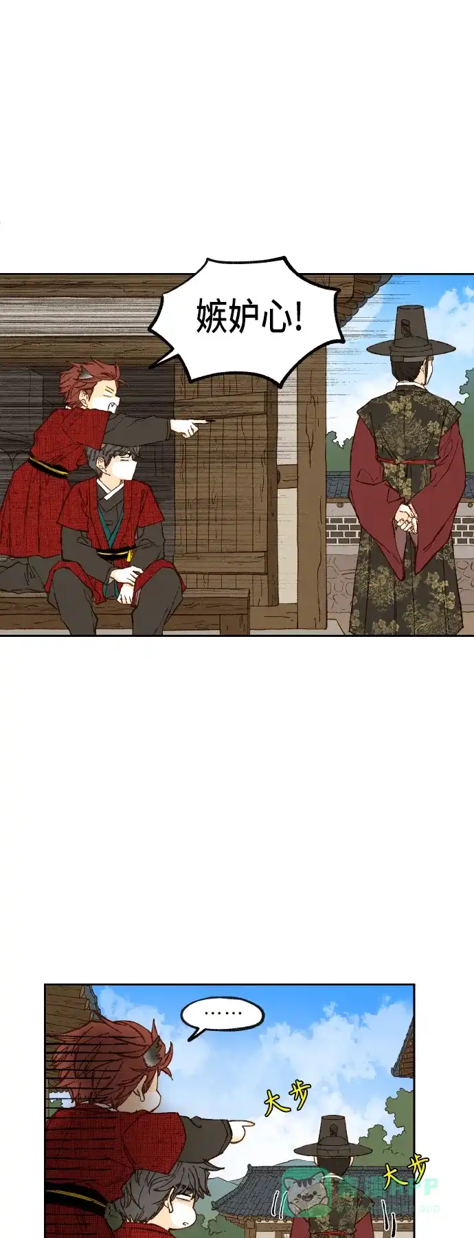 《成龙补习班》第92话 第30页