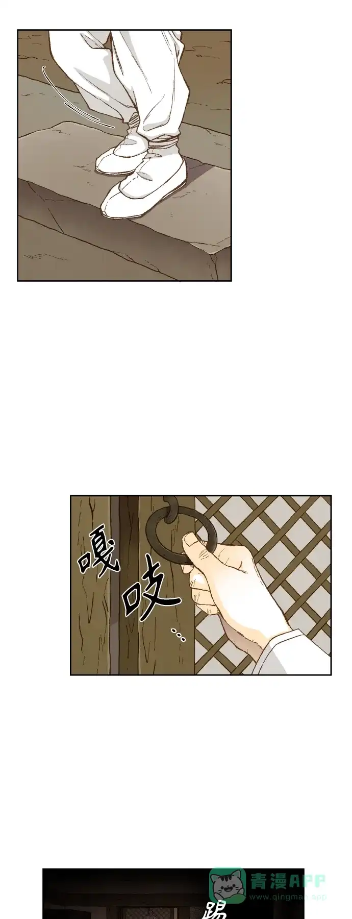 《成龙补习班》第92话 第2页