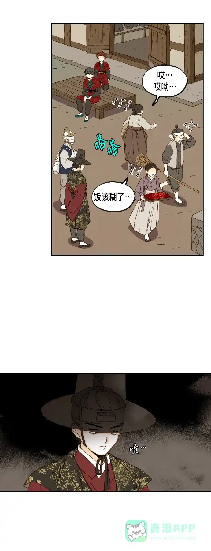 《成龙补习班》第92话 第27页