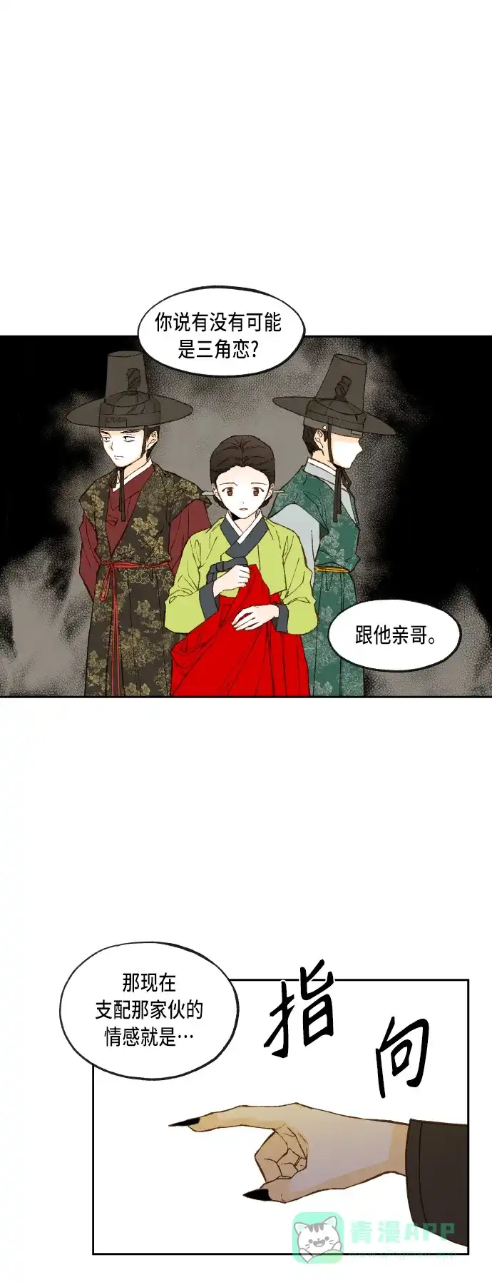 《成龙补习班》第92话 第29页