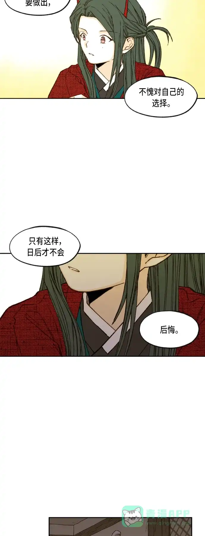 《成龙补习班》第92话 第10页
