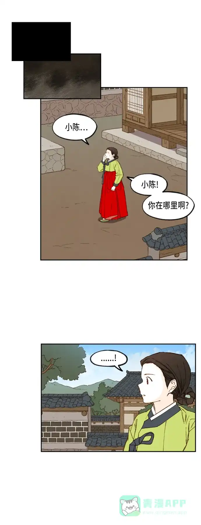 《成龙补习班》第93话 第18页