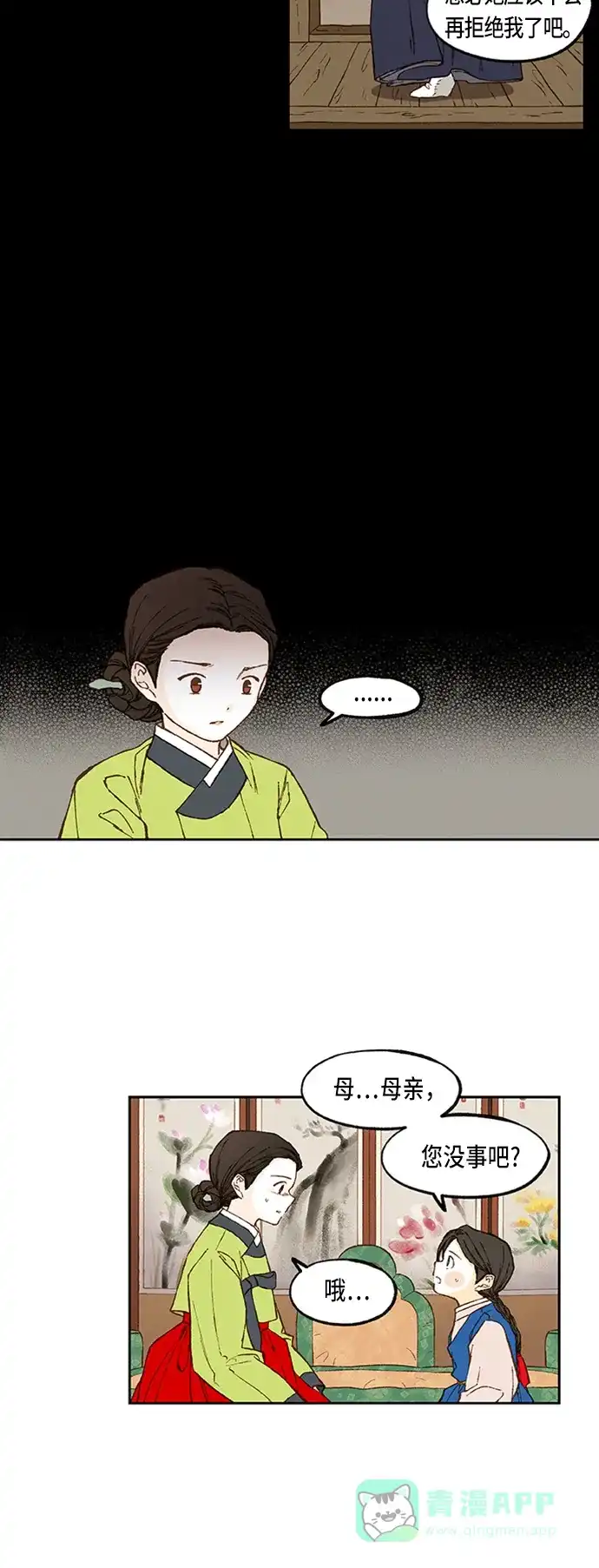 《成龙补习班》第93话 第7页