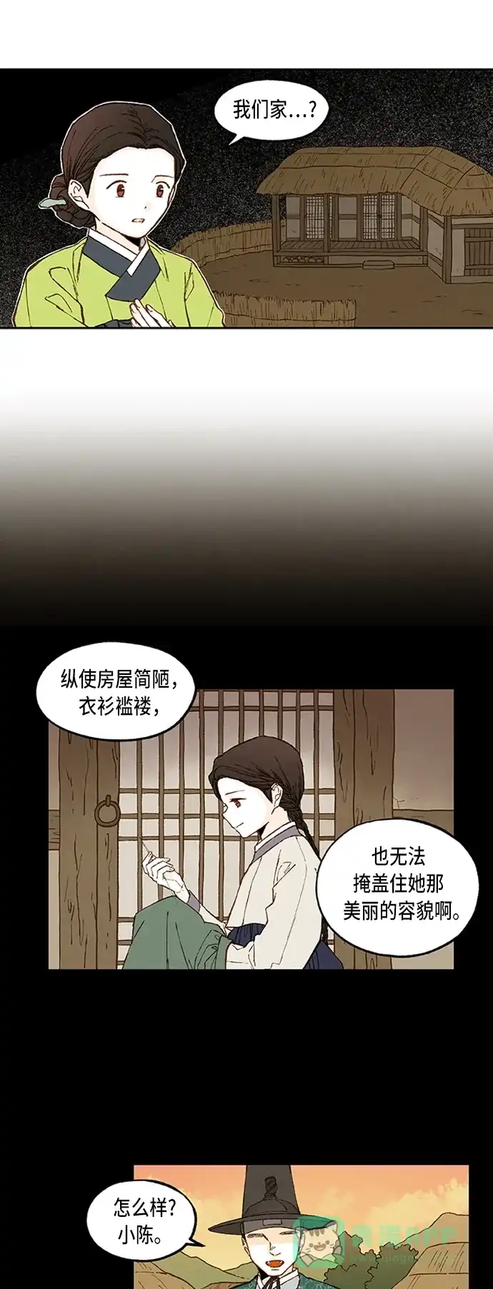 《成龙补习班》第93话 第5页
