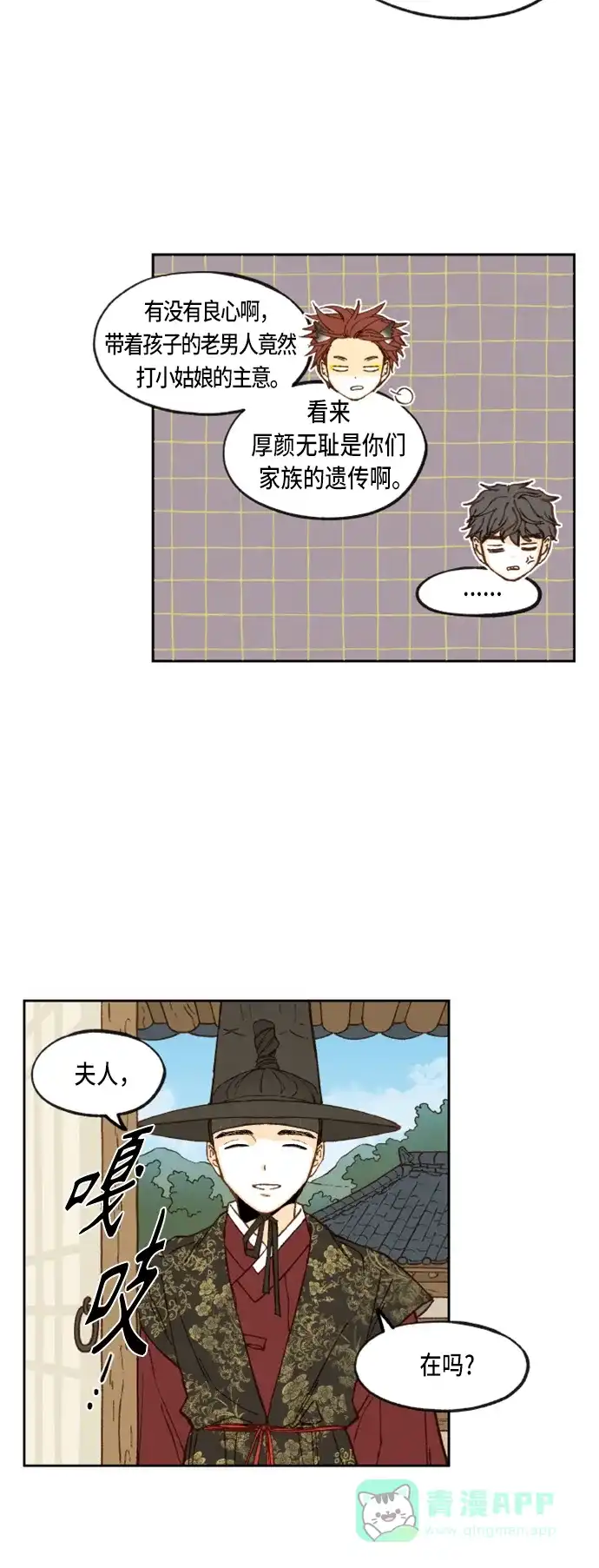 《成龙补习班》第93话 第10页
