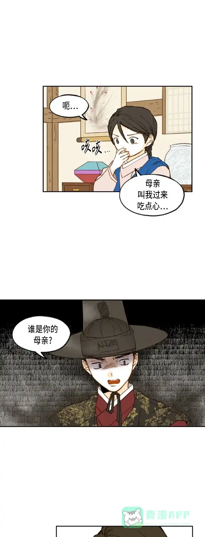 《成龙补习班》第93话 第13页