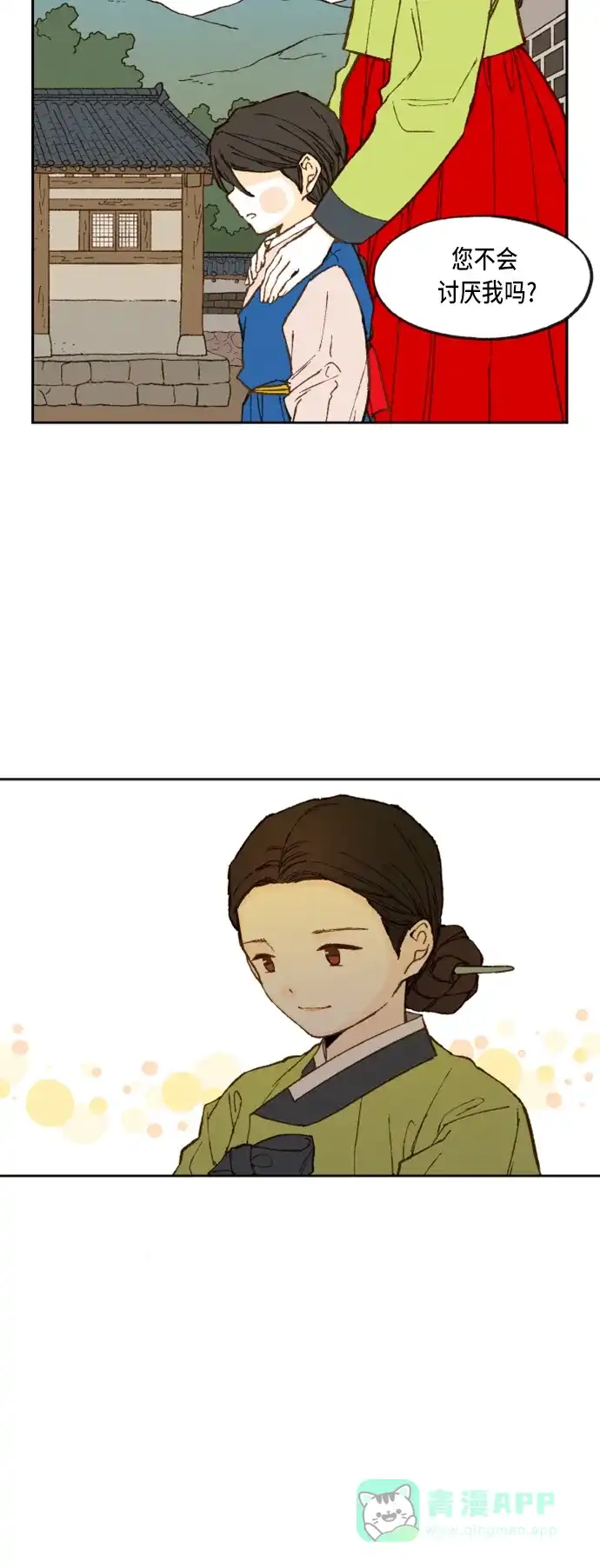 《成龙补习班》第93话 第24页