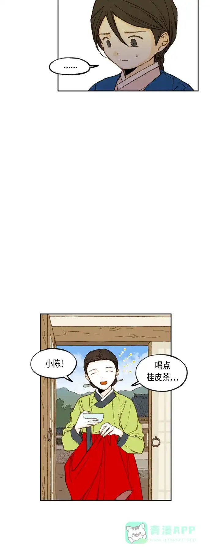 《成龙补习班》第93话 第14页
