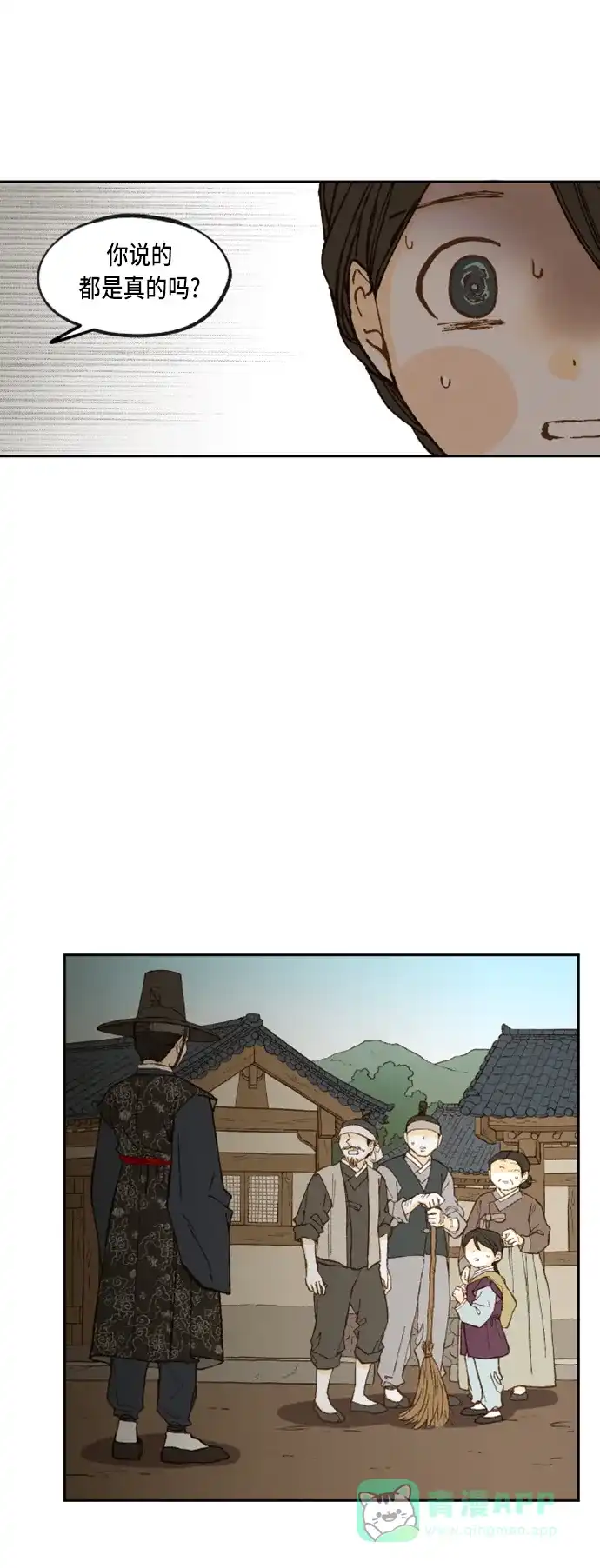 《成龙补习班》第93话 第32页