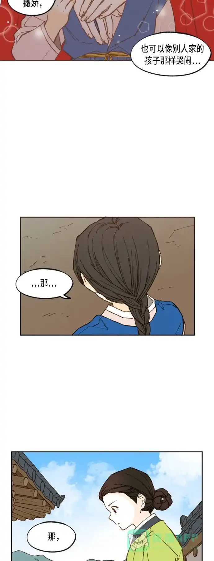 《成龙补习班》第93话 第23页