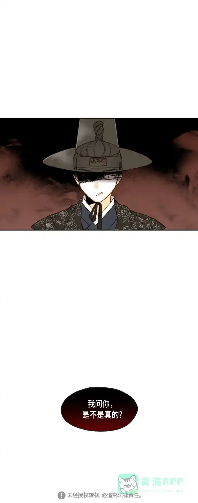 《成龙补习班》第93话 第33页