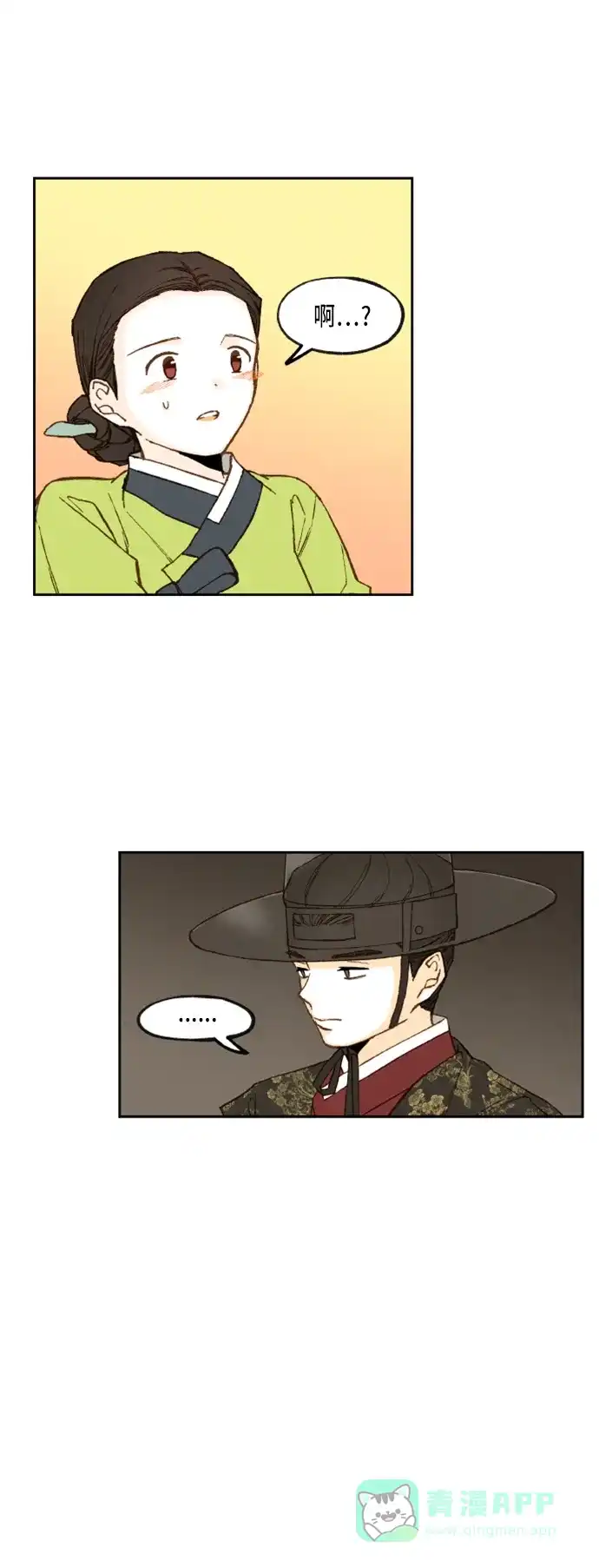 《成龙补习班》第93话 第17页