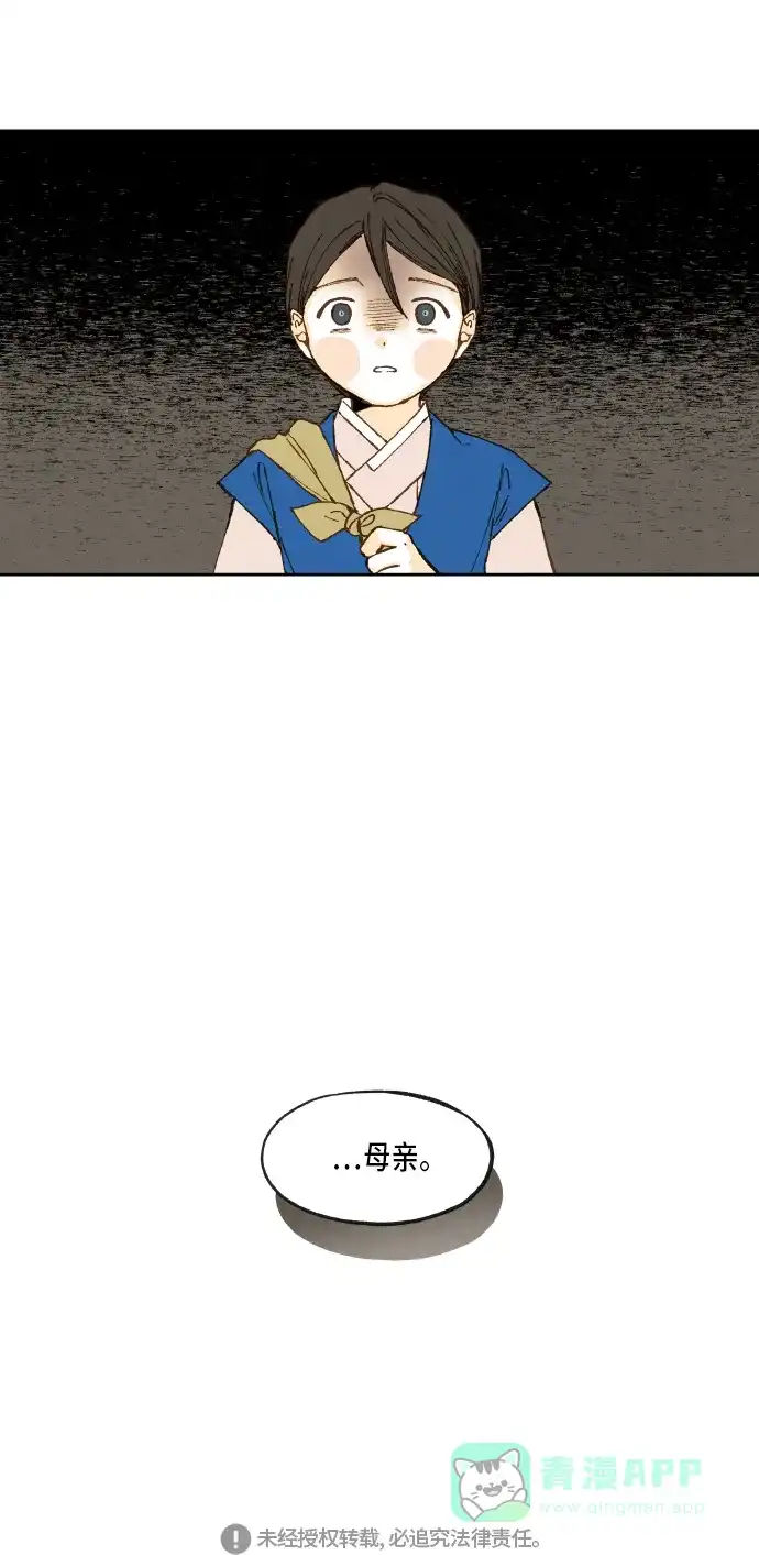 《成龙补习班》第94话 第42页