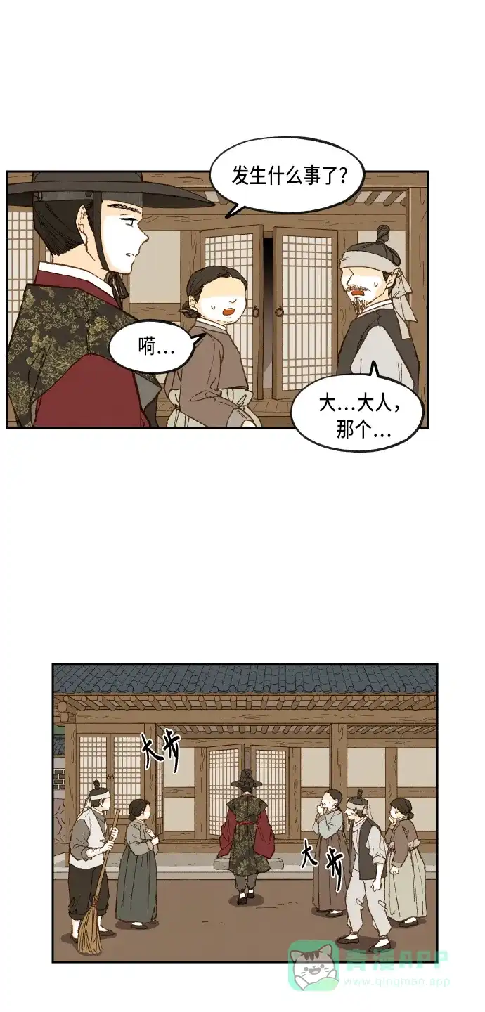 《成龙补习班》第94话 第32页