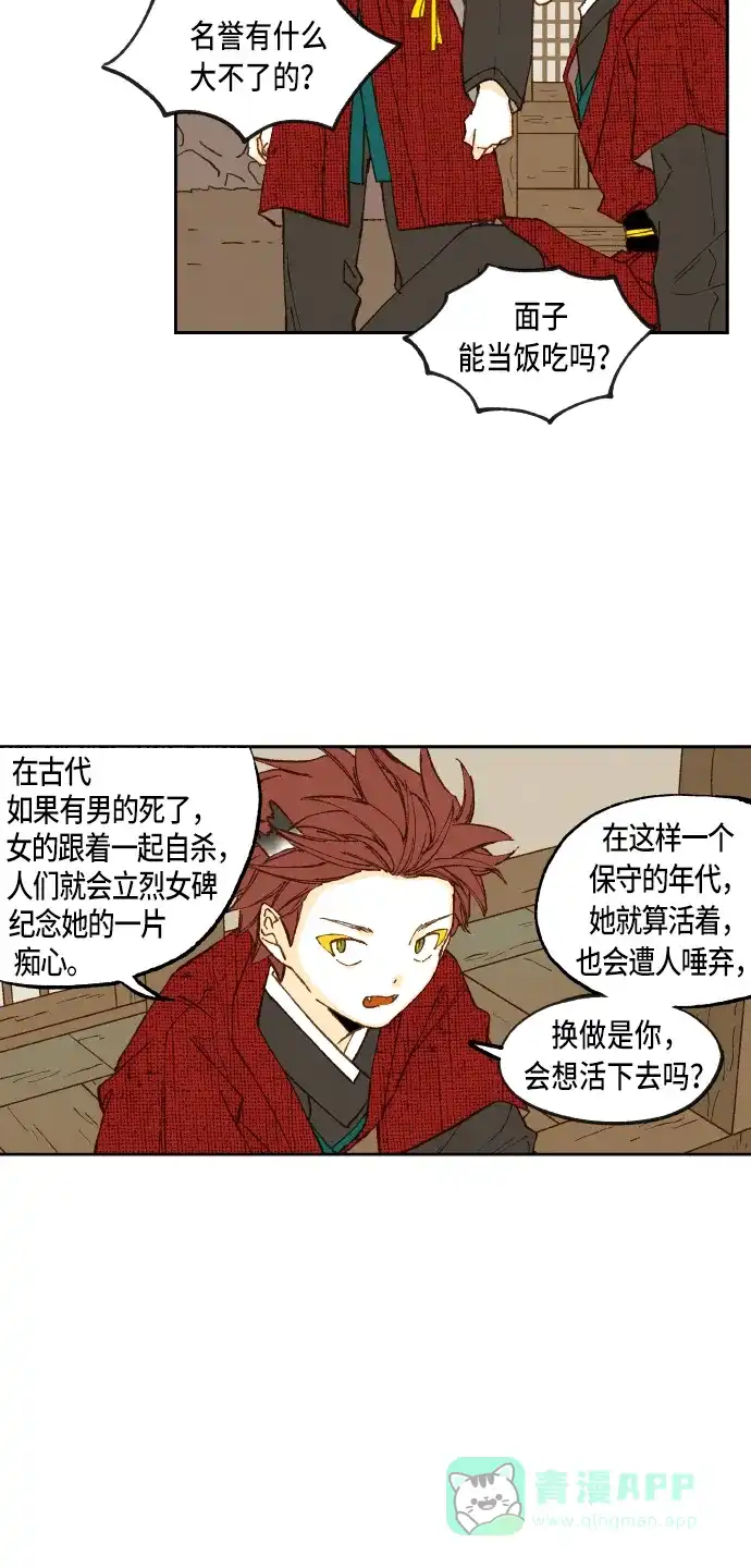 《成龙补习班》第94话 第39页