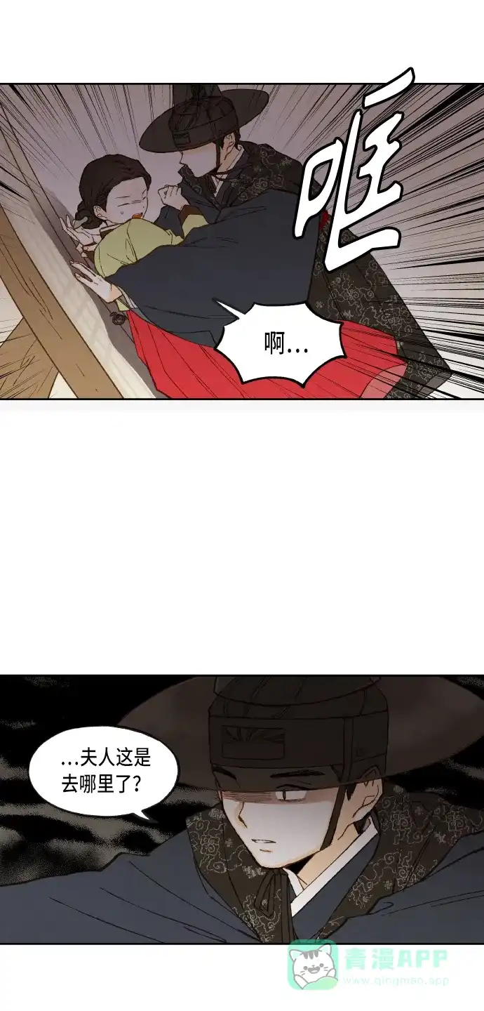 《成龙补习班》第94话 第5页
