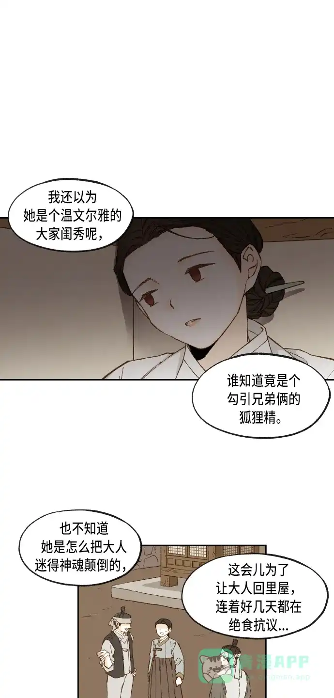 《成龙补习班》第94话 第26页