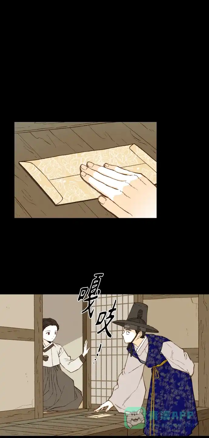 《成龙补习班》第94话 第16页
