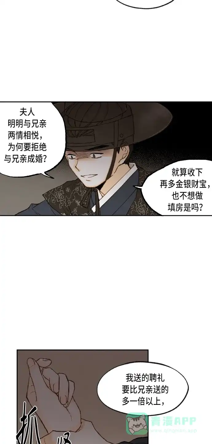 《成龙补习班》第94话 第9页