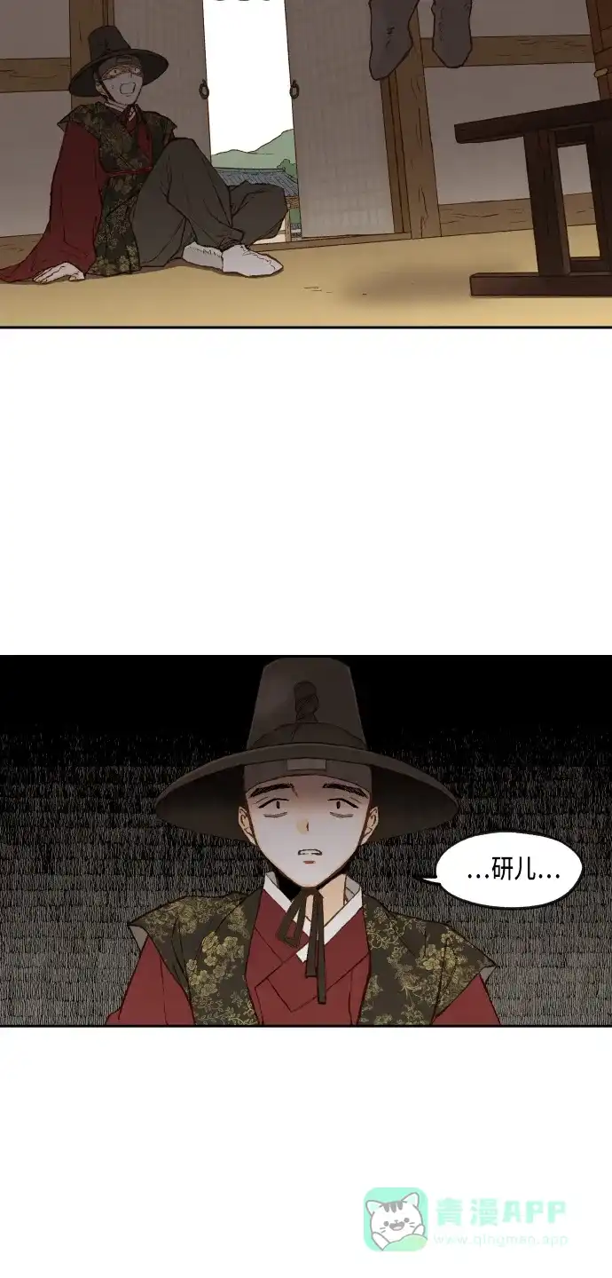 《成龙补习班》第94话 第35页