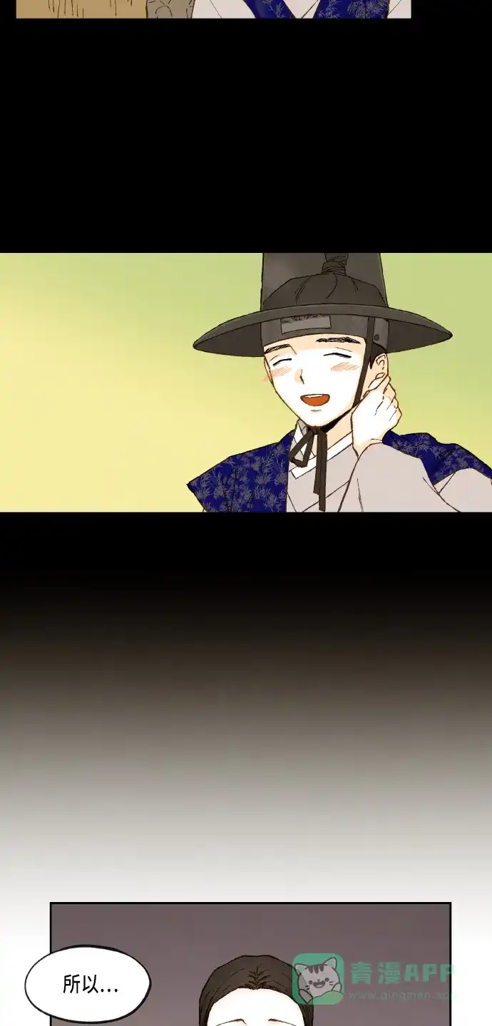 《成龙补习班》第94话 第18页