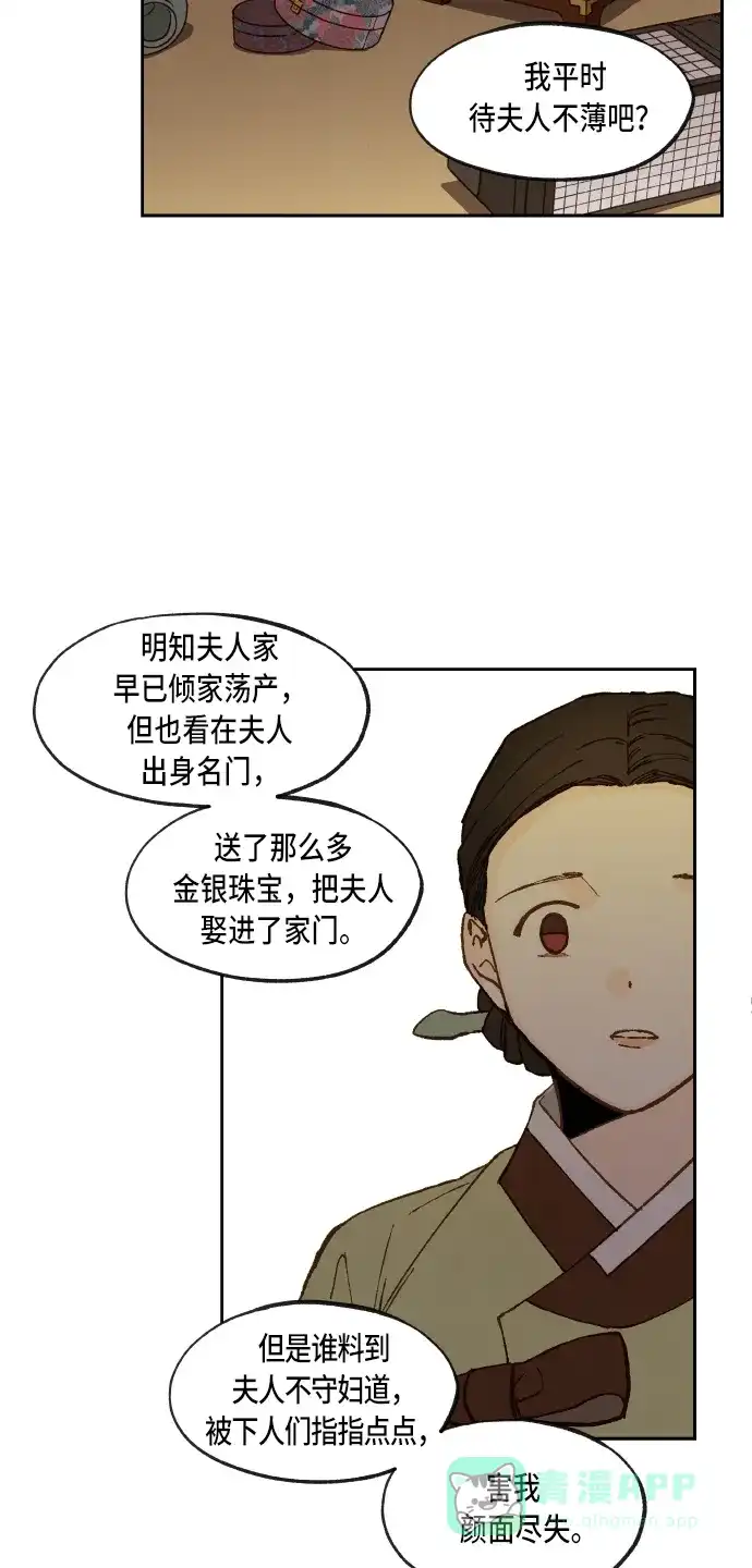 《成龙补习班》第94话 第8页