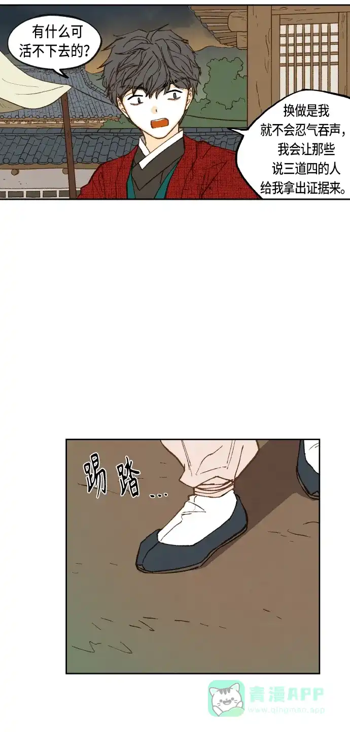 《成龙补习班》第94话 第40页